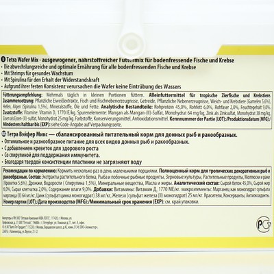 Корм TetraWaferMix для рыб, таблетки, ведро, 3.6 л., 1.85 кг