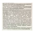 Средство против водорослей продолжительного действия на 200 л, AlguMin Plus, 100 мл - Фото 3