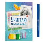 Подарочный набор «Учителю химии»: ежедневник 80 листов и ручка шариковая - Фото 3