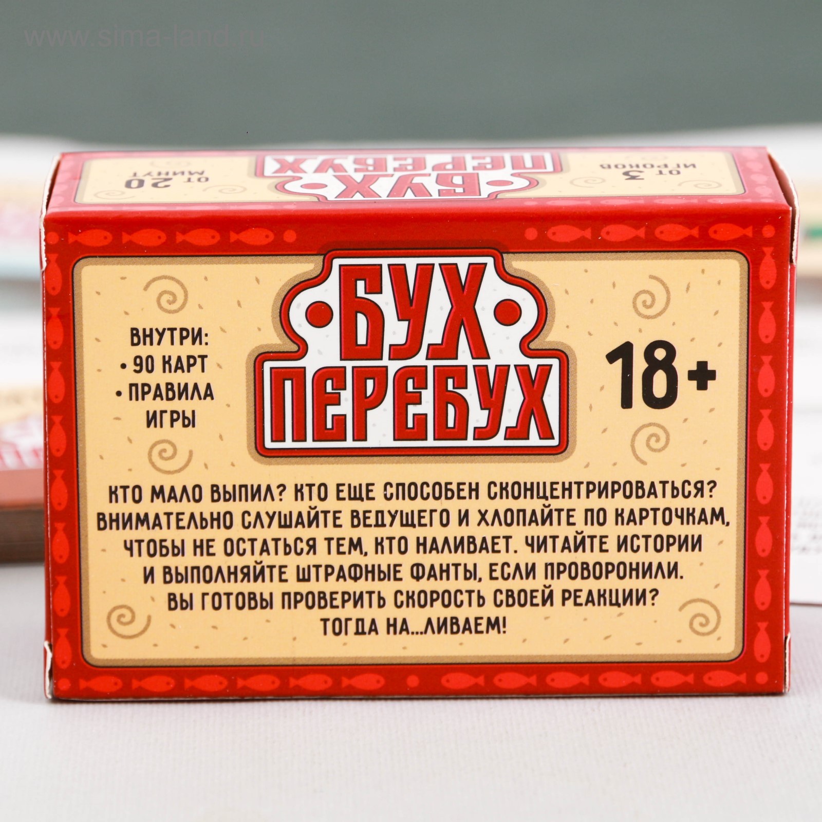 Игра для компании «Бух-перебух»