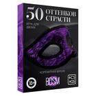 Игра для пар «50 оттенков страсти. Компактная версия», 50 карт, перо, 18+ - Фото 6