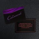 Игра для пар «50 оттенков страсти. Компактная версия», 50 карт, перо, 18+ - Фото 8