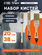 Набор кистей ТУНДРА, плоские, круглая, 20, 38, 20 мм 3 шт. - Фото 1