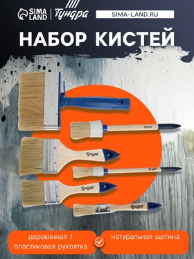 Набор кистей ТУНДРА, плоские 3/4", 2", 3", круглые №2, №8, макловица 30×120 мм, 6 шт. 1818261