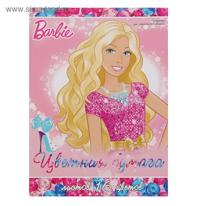 Бумага цветная А4, 16 листов, 16 цветов Barbie - Фото 1