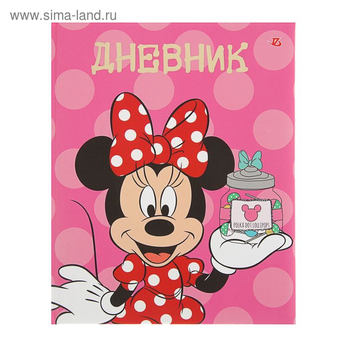 Дневник для 1-4 классов, твёрдая обложка с поролоном, Minnie Mouse, выборочный УФ-лак, тиснение фольгой, 48 листов - Фото 1