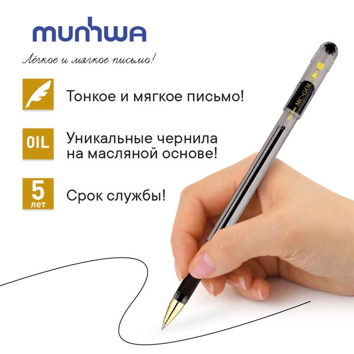 Ручка шариковая MunHwa MC Gold, резиновый грип, чернила чёрные, узел 1.0 мм - Фото 1