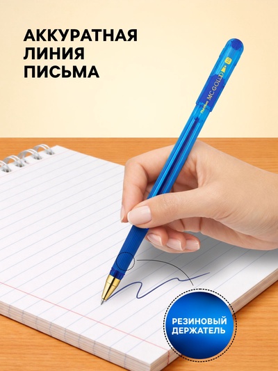 Ручка шариковая MunHwa. MC Gold, синий стержень, узел 1 мм, резиновый упор