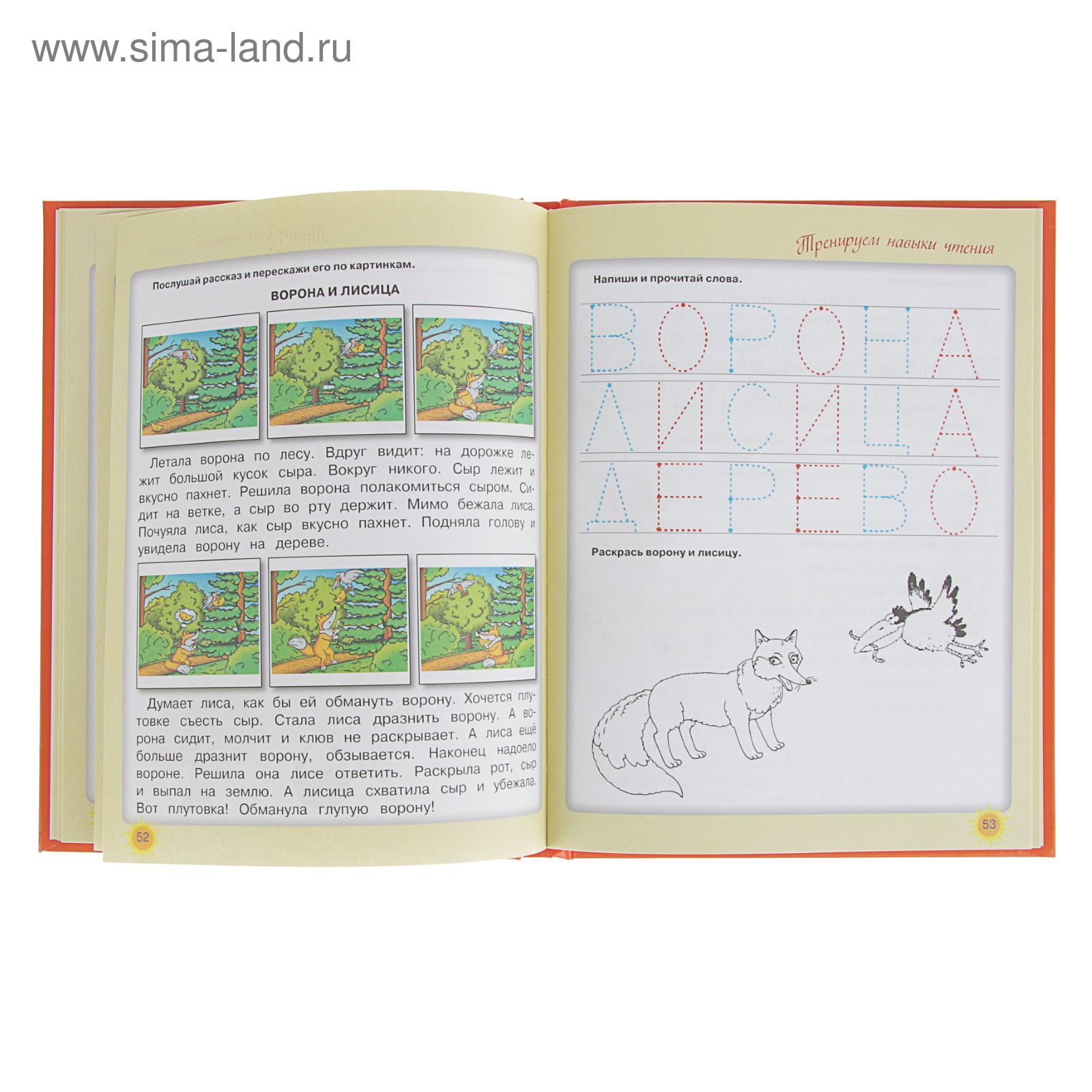 Купить Книгу Школа Жуковой Кто Где Живет