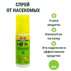 Спрей "Nadzor", от комаров, москитов, мошек, слепней, 100 мл - Фото 1