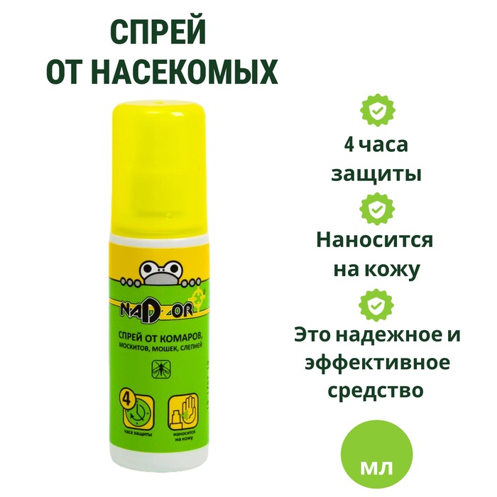 Спрей "Nadzor", от комаров, москитов, мошек, слепней, 100 мл - Фото 1
