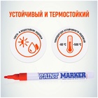 Маркер-краска (лаковый) MunHwa Slim, 2.0 мм, нитро-основа, красный - фото 54693538