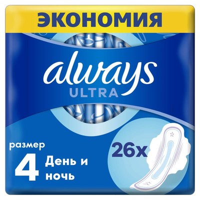 Женские гигиенические прокладки Always Ultra Night Day Quatro (Размер 4), 26 шт.