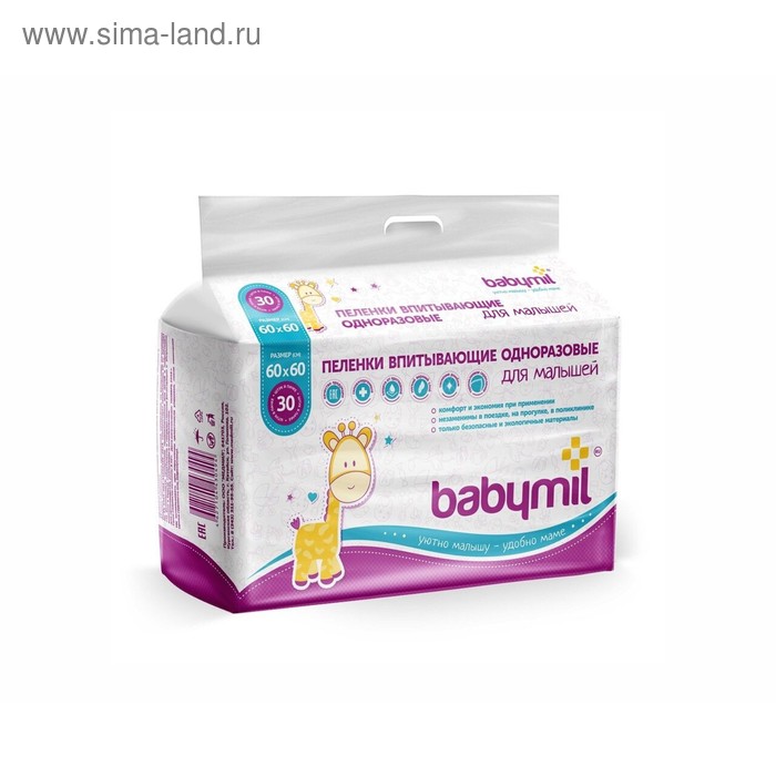 Пеленки впитывающие одноразовые Babymil, 60×60, 30 шт. - Фото 1