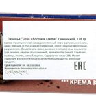 Печенье Oreo Chocolate Crème, 176 г - Фото 2