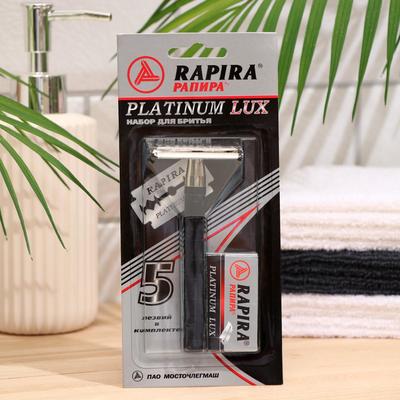 Бритвенный станок Rapira «Платина Люкс» + 5 лезвий