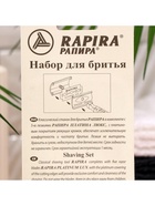 Бритвенный станок Rapira «Платина Люкс» + 5 лезвий - фото 23507180