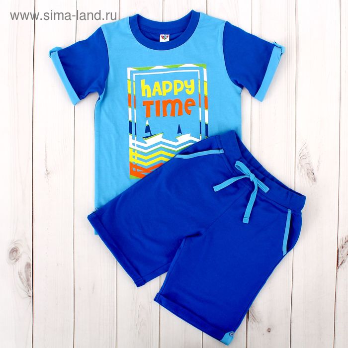 Комплект (футболка,шорты) для мальчика, рост 128 см, цвет голубой/синий 424 - Фото 1
