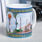 Кружка «Астана», 300 мл - Фото 3