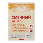 Сменный блок для тетрадей на кольцах А5, 50 листов в клетку, круглые углы, жёлтый 2228586 - фото 10933960