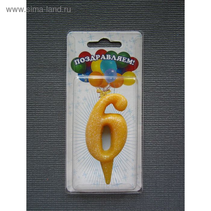 Свеча для торта цифра "Овал" лимонная "6", блёстка - Фото 1