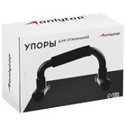 Упоры для отжиманий ONLYTOP, 23×13.5 см - Фото 10