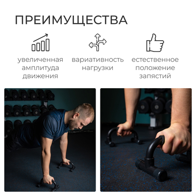 Упоры для отжиманий ONLYTOP, 23×13.5 см