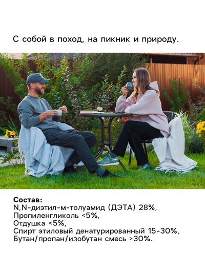 Аэрозоль Репеллент «Рефтамид», максимум, 3 в 1, от комаров, мокрецов, слепней, 100 мл
