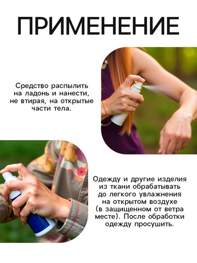 Аэрозоль Репеллент «Рефтамид», максимум, 3 в 1, от комаров, мокрецов, слепней, 100 мл