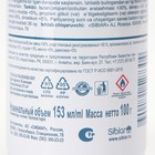 Дезодорант для обуви Футон с антимикробной защитой, 153 мл - Фото 3