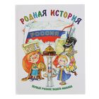 Подарок умному малышу. Три первых учебника. Комплект из 3-х книг - Фото 3