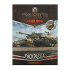 World of Tanks. Раскраска. Премиум-танки СССР, с наклейками - Фото 1