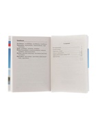 Орфографический словарь русского языка, Алабугина Ю. В. - Фото 5