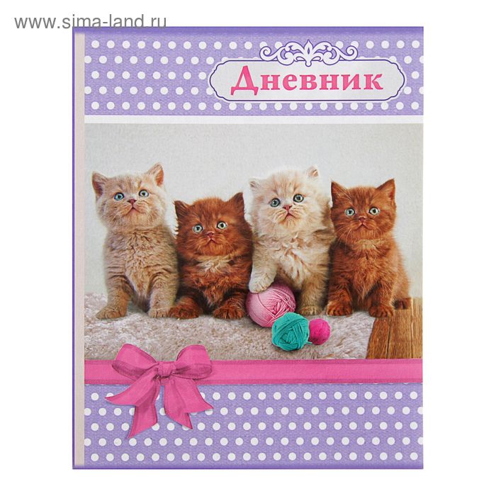 Дневник универсальный 1-11 класс "Кошки", мягкая обложка - Фото 1