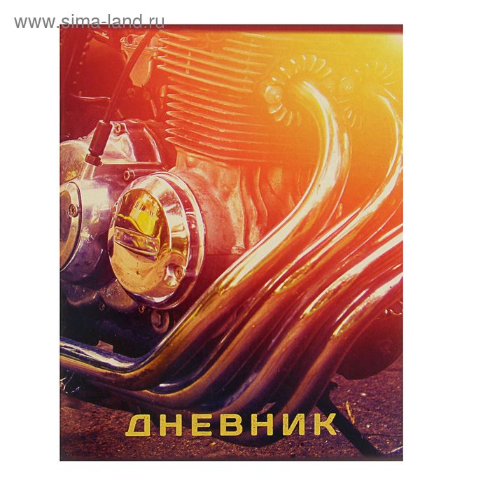 Дневник универсальный 1-11 класс "Мотоцикл", мягкая обложка - Фото 1