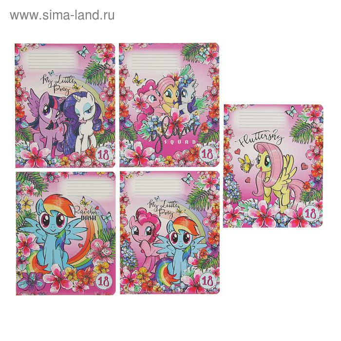 Тетрадь 12 листов клетка My Little Pony, обложка мелованный картон, блёстки, МИКС - Фото 1