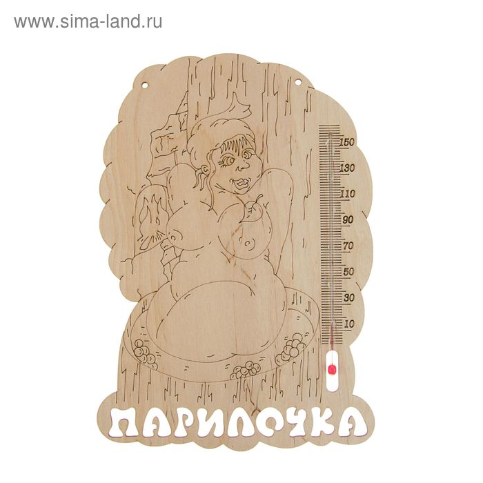 Деревянный термометр банный " Парилочка" берёзовый, - Фото 1