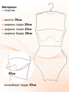 Вешалка контурная с зажимами, размеры 29/21/29 см, белая - Фото 2