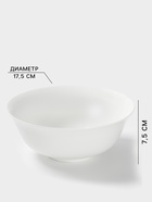Салатник Wilmax, 860 мл, d=17.5 см, фарфор, белый - Фото 2