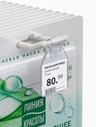 Ценникодержатель на крючок, откидной, 2.9×6.7 см, цвет прозрачный - Фото 4