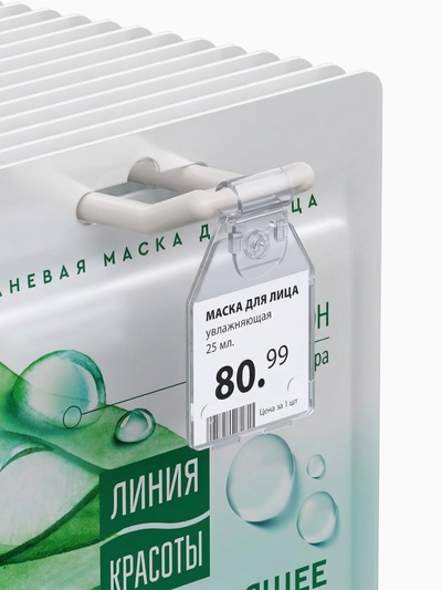Ценникодержатель на крючок, откидной, 2.9×6.7 см, цвет прозрачный