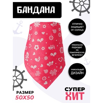 Бандана «Любимой дочке», детская, 50х50 см