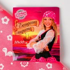 Бандана «Любимой дочке», детская, 50х50 см - Фото 4