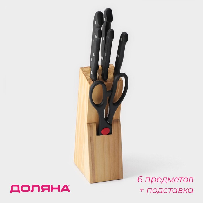 Набор ножей кухонных на подставке Доляна, 6 предметов: ножи 8 см, 11 см, 13 см, 19 см, 20 см, ножницы, цвет чёрный - Фото 1