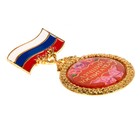 Орден "Лучший воспитатель" - Фото 3