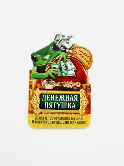 Кошельковый талисман, ложка загребушка «Богатства», 4×0.5 см