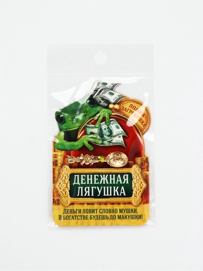 Кошельковый талисман, ложка загребушка «Богатства», 4×0.5 см