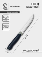 Нож для мяса Доляна «Страйп», зубчатое лезвие 11.5 см, синий - Фото 1