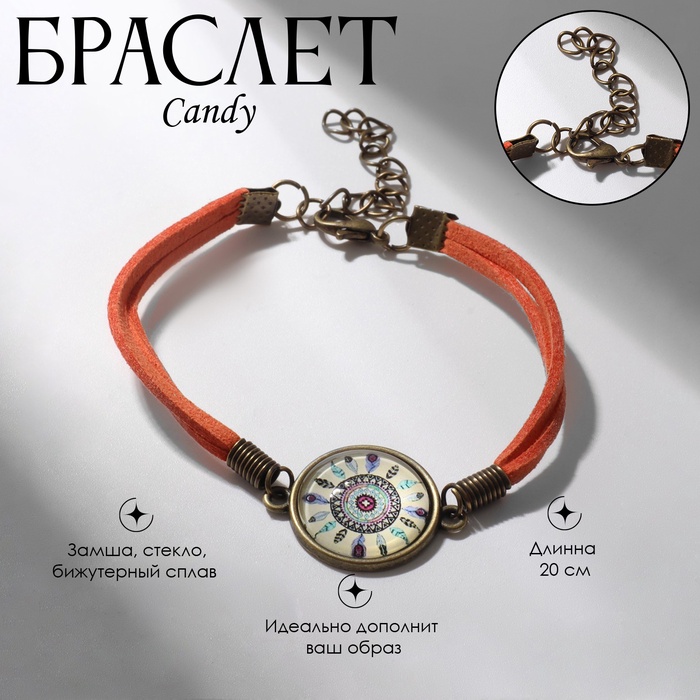 Браслет ассорти Candy ловец снов, цветной, 20 размер - Фото 1