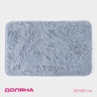 Коврик для ванной прямоугольный Доляна «Пушистик», 50×80 см, цвет серый - фото 320344289